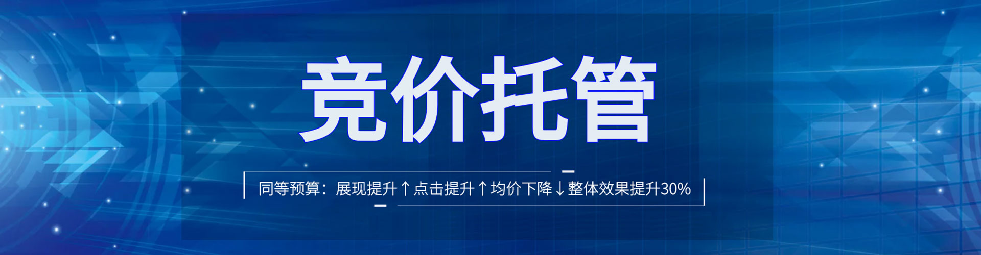 信宜百度广告竞价